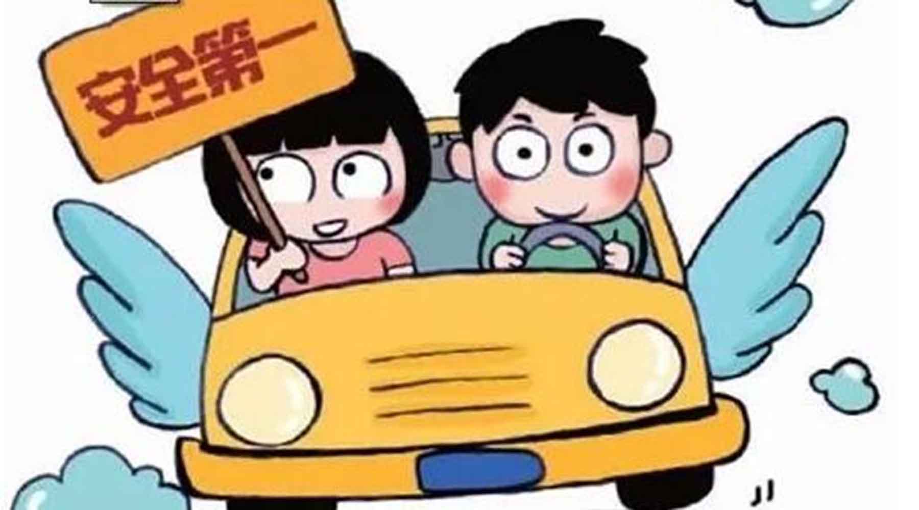 假期出行，要注意這些行車(chē)細(xì)節(jié)