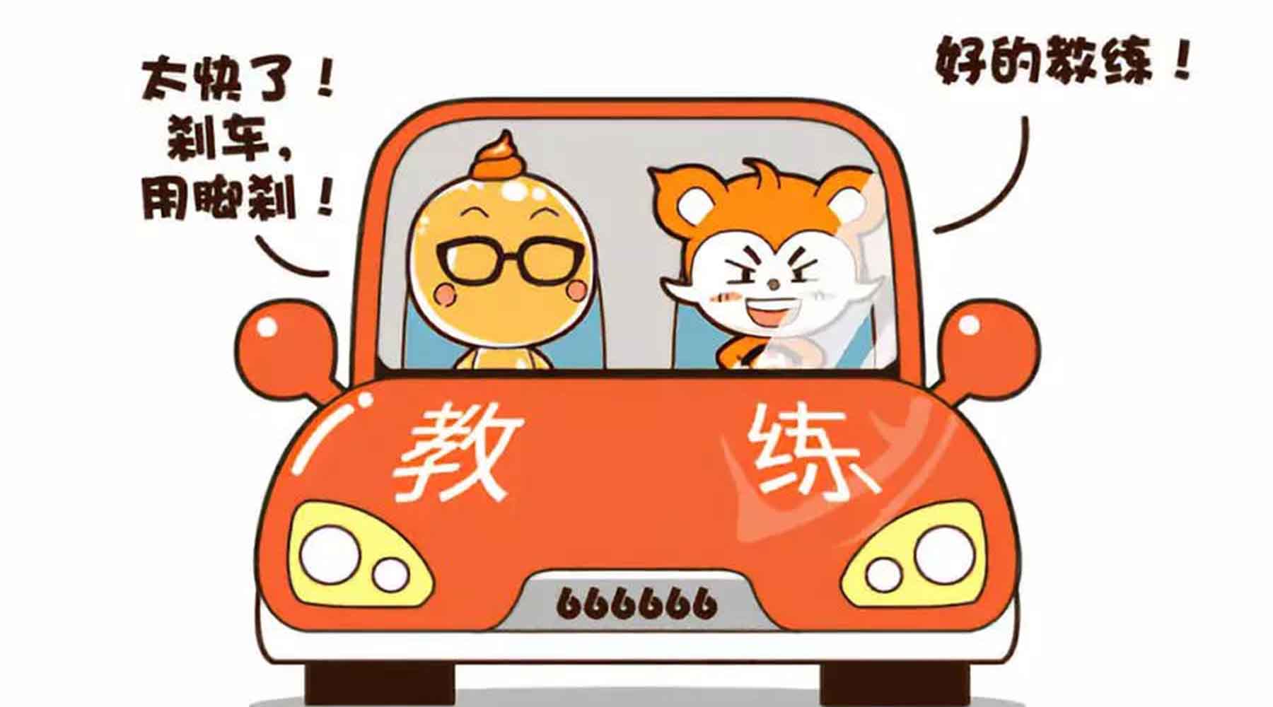 這樣練車(chē)就是浪費(fèi)時(shí)間加掛科